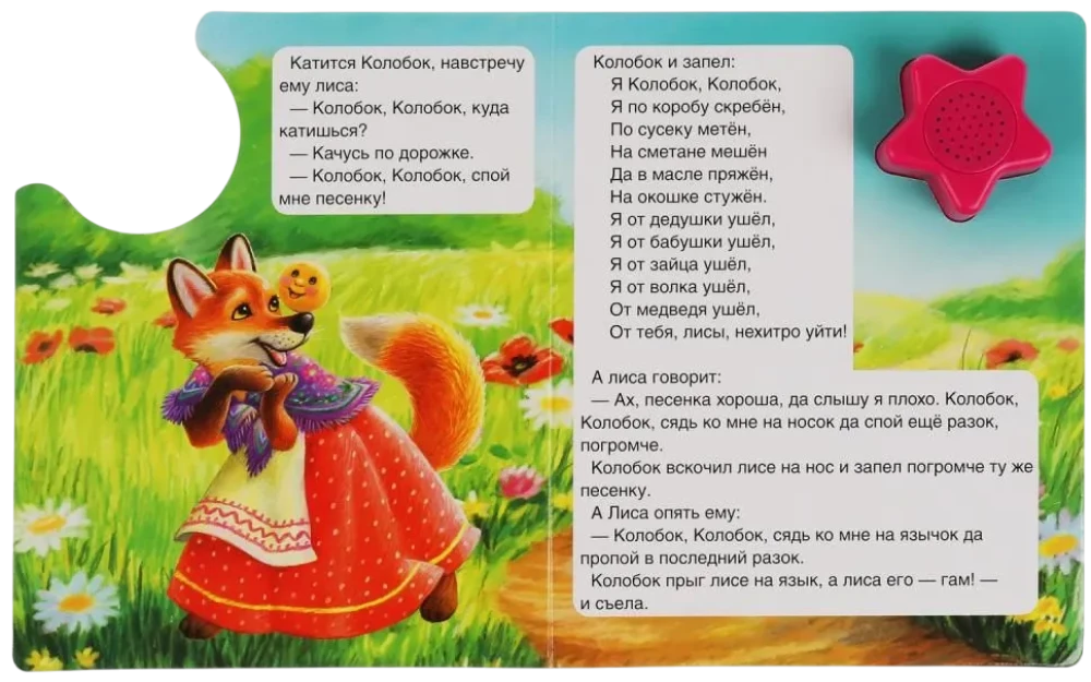 Koloboks
