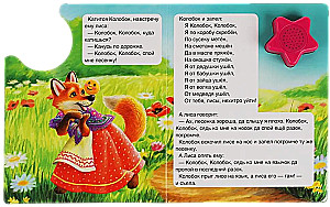 Koloboks