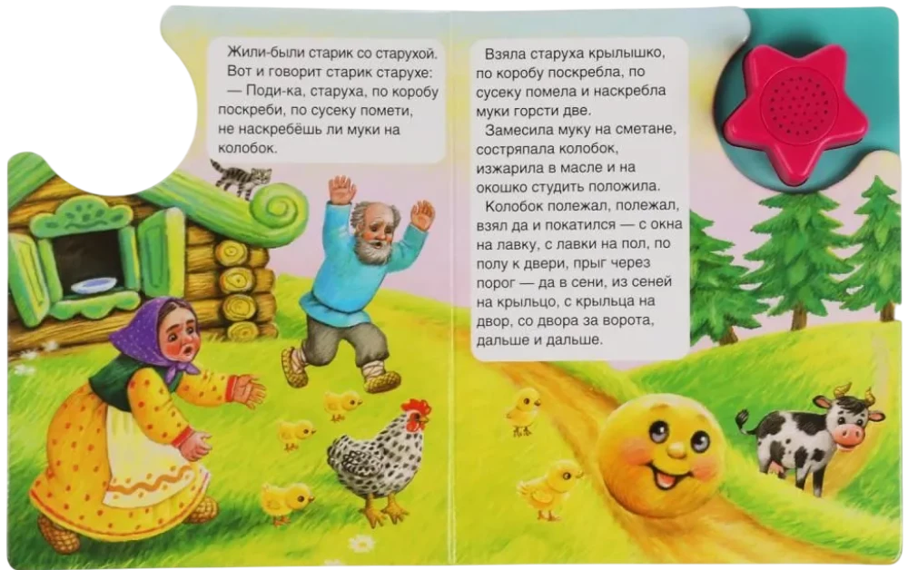 Koloboks