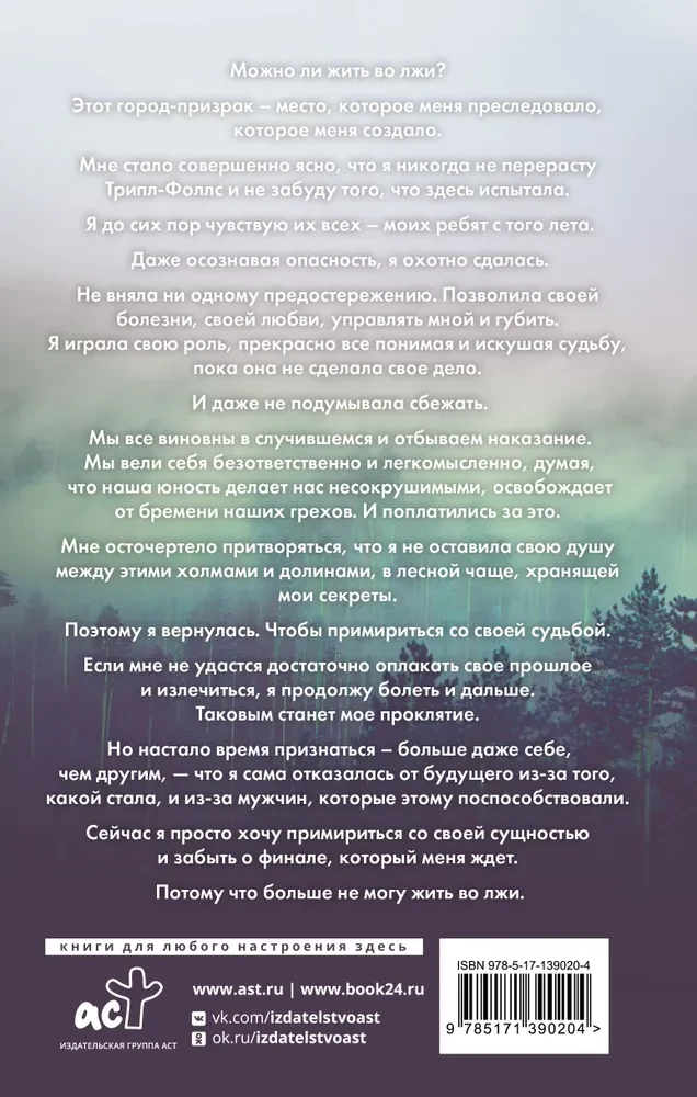 Исход