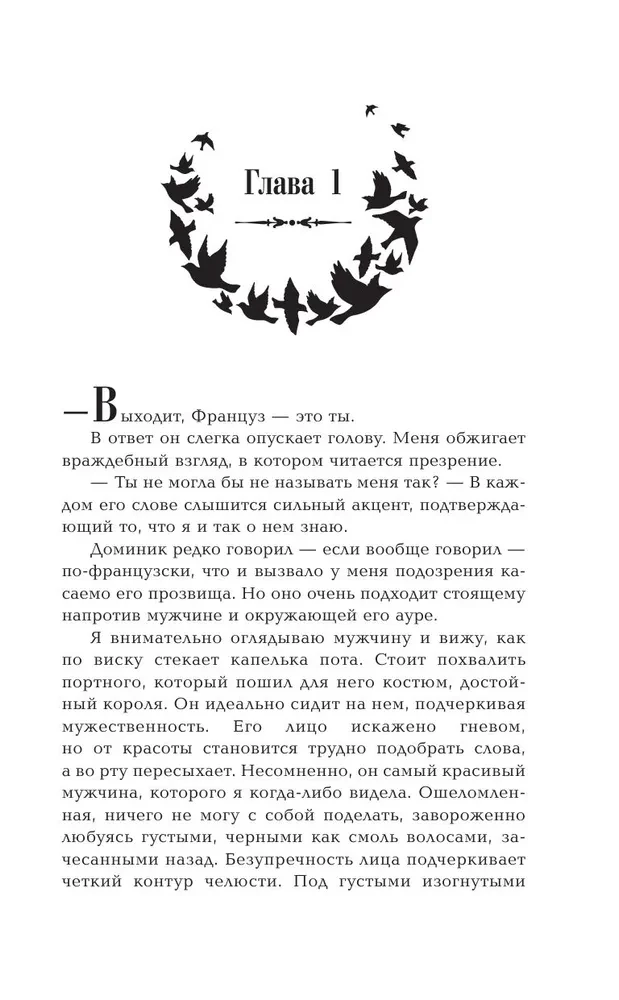 Исход