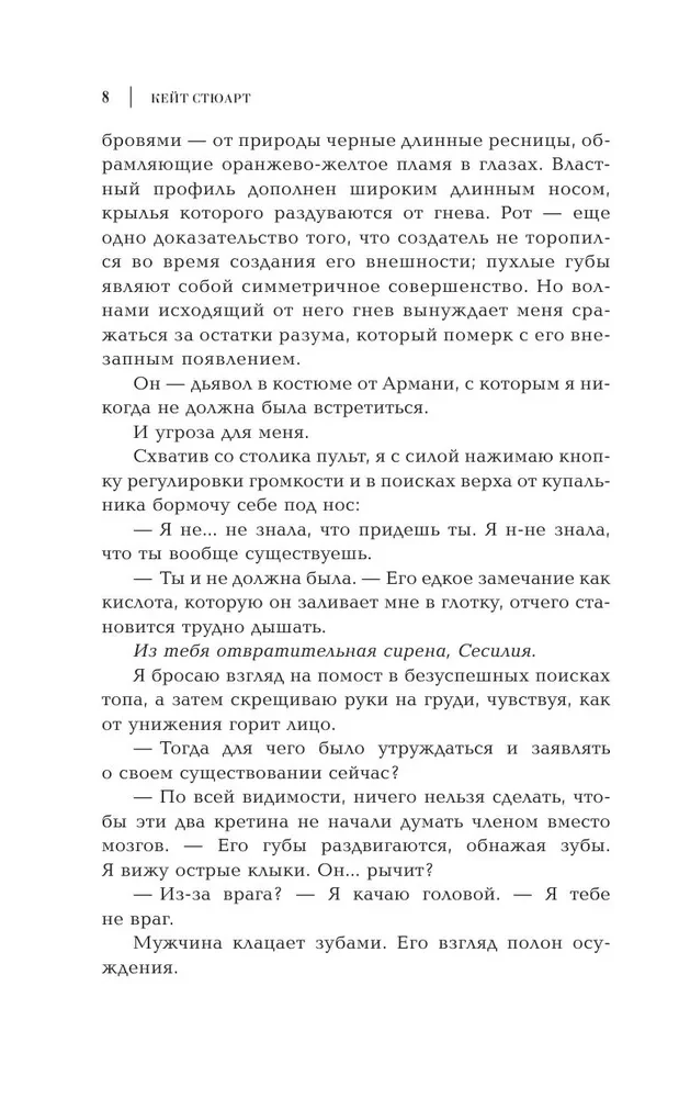 Исход
