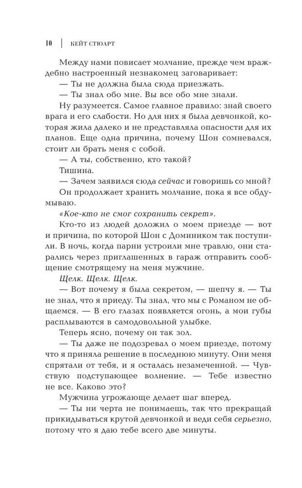 Исход