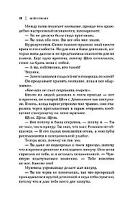 Исход