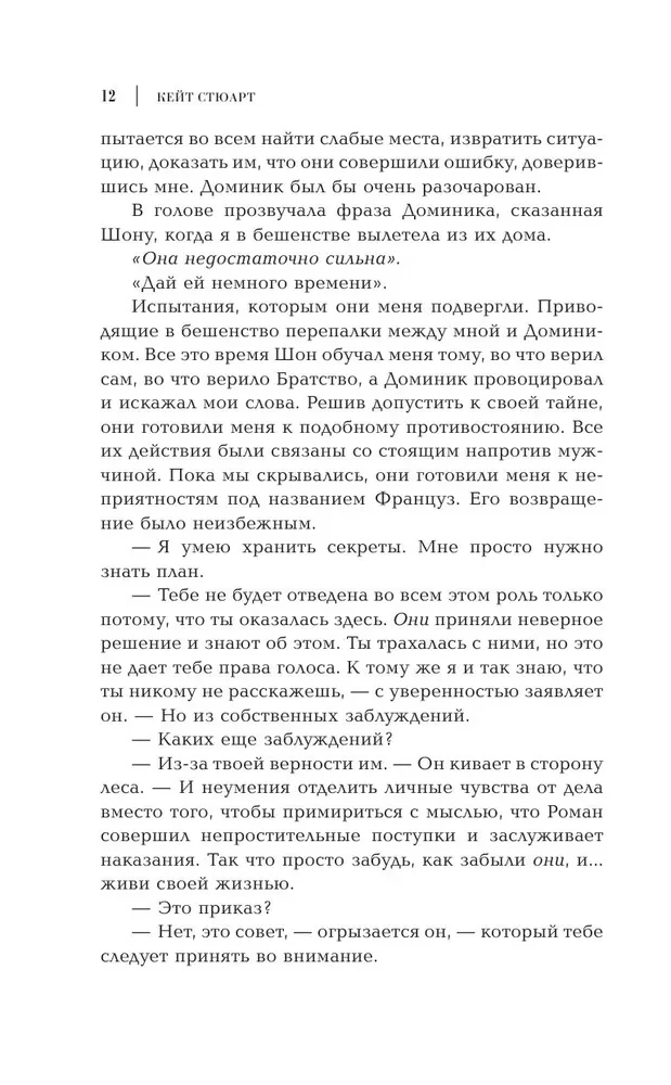 Исход