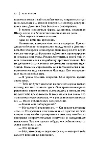Исход