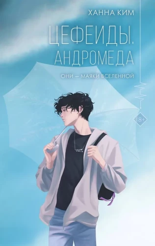 Cefeīdi. Andromēda