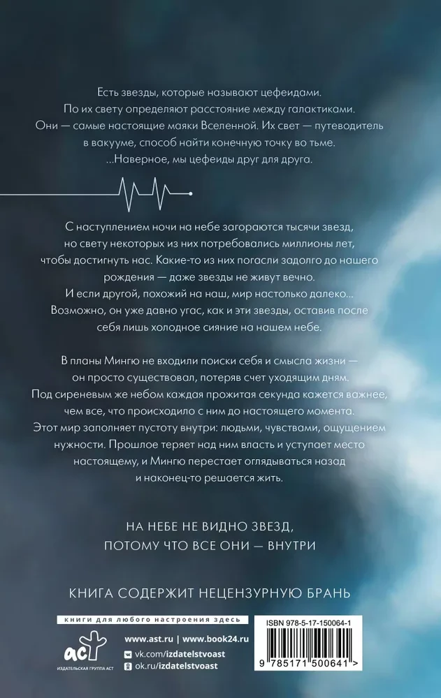 Cefeīdi. Andromēda