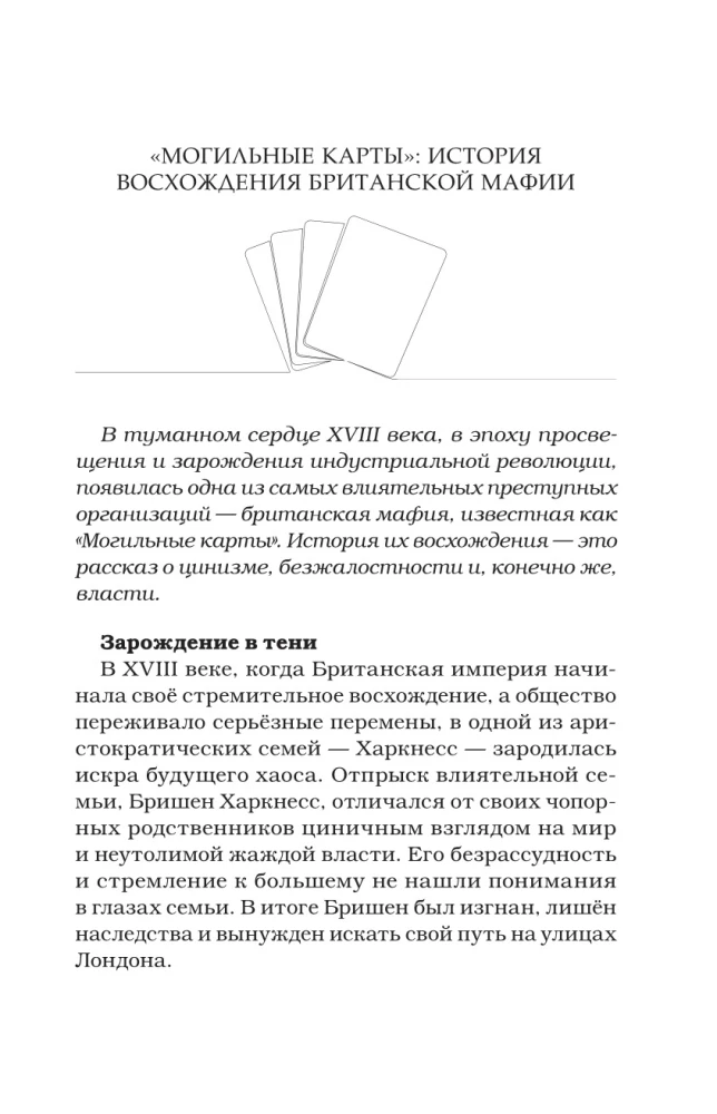 Спаси сердце короля