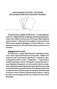 Спаси сердце короля