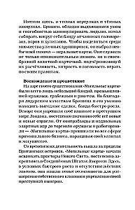 Спаси сердце короля