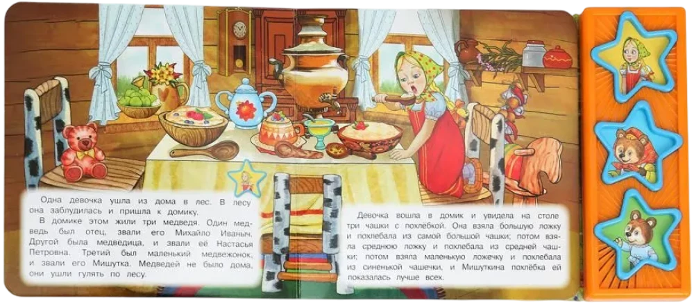 Три медведя