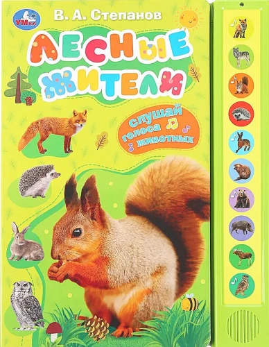 Meža iemītnieki