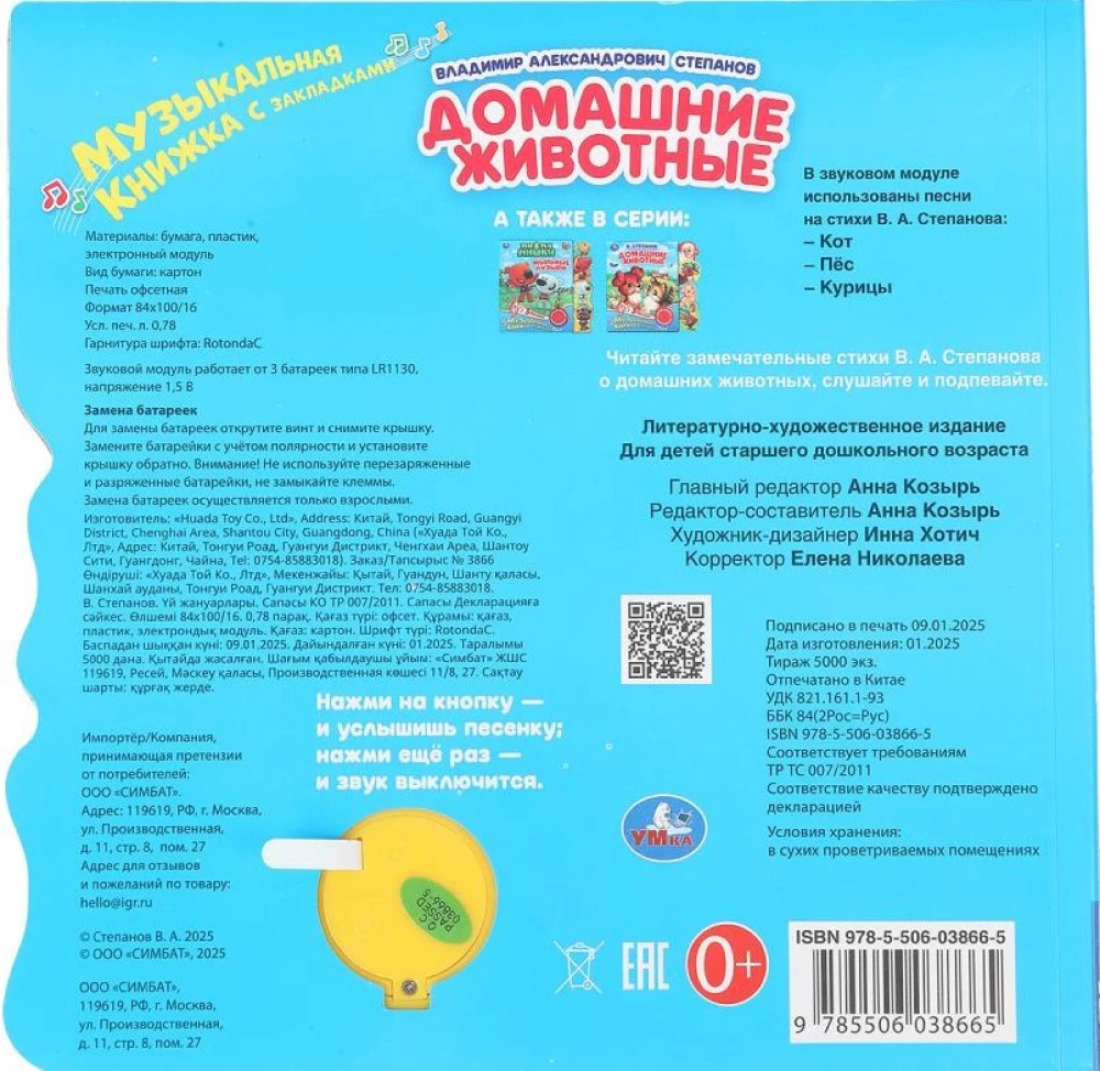Mājas dzīvnieki