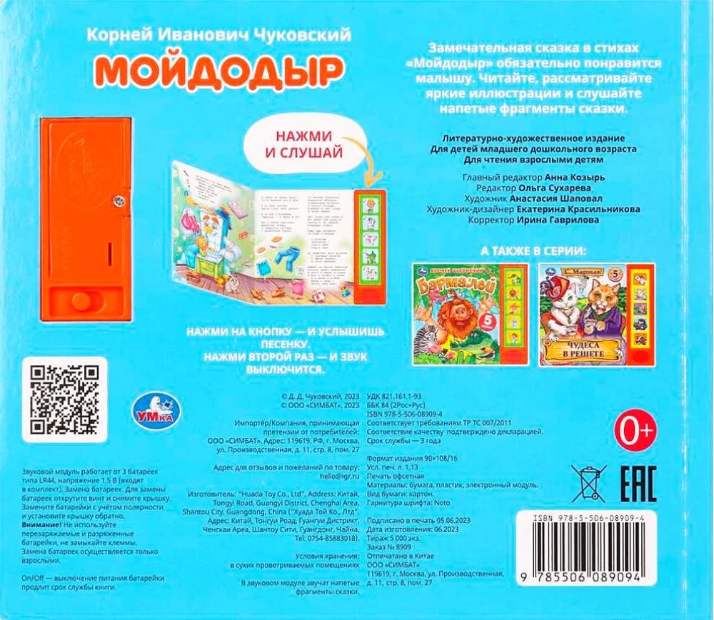 Mojdodirs