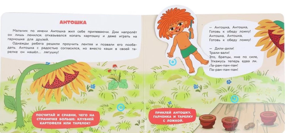 Любимые герои. Союзмультфильм
