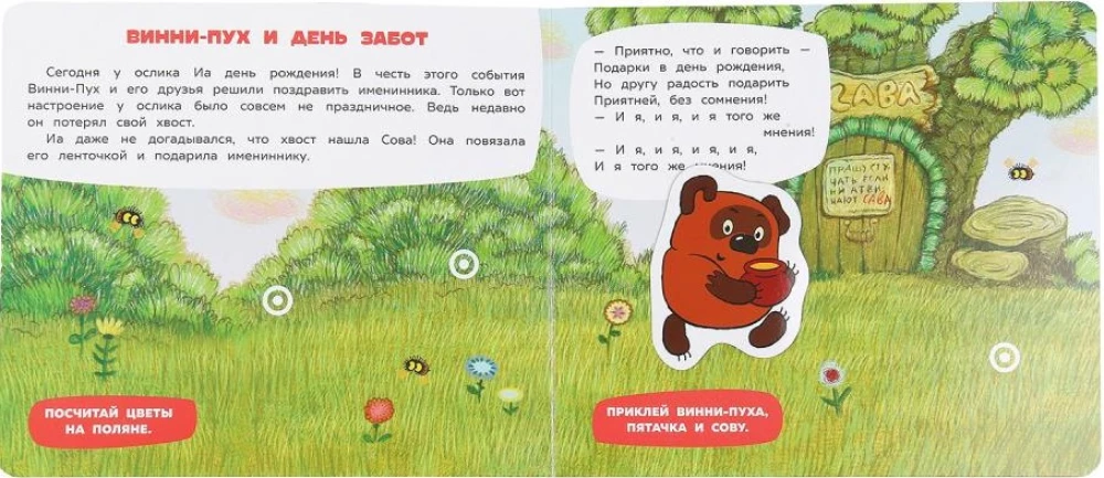 Любимые герои. Союзмультфильм