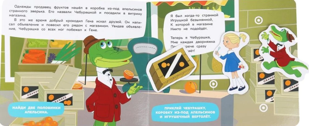 Новые друзья. Союзмультфильм
