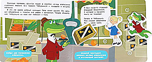 Новые друзья. Союзмультфильм