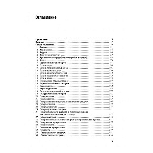 Simptomi un sindromi iekšējo orgānu slimībām, diferenciālā diagnostika. 2. sējums