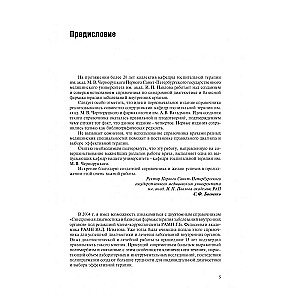 Simptomi un sindromi iekšējo orgānu slimībām, diferenciālā diagnostika. 2. sējums