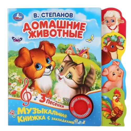 Mājas dzīvnieki