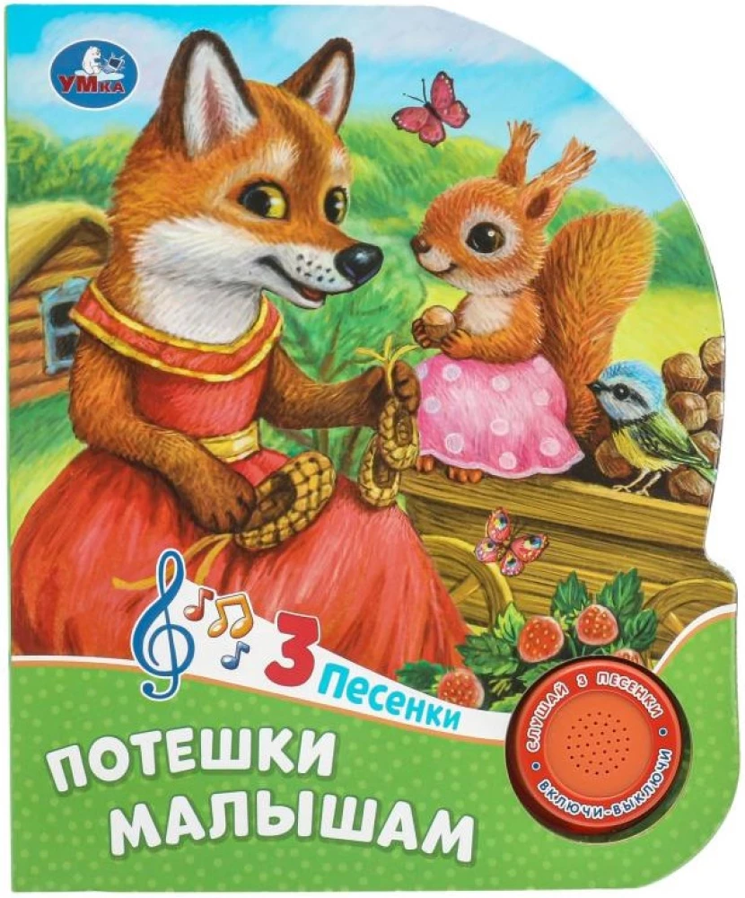 Jautrības bērniem