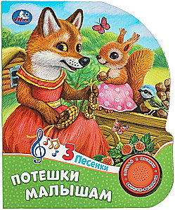 Jautrības bērniem