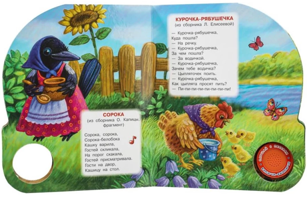 Jautrības bērniem
