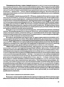 Cilvēka anatomija pediatriem. 1. sējums