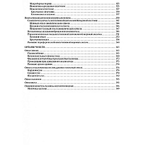 Cilvēka anatomija pediatriem. 2. sējums