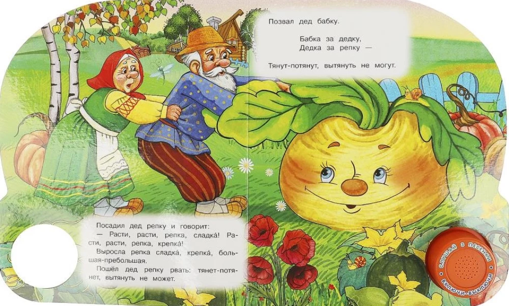 Репка