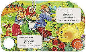 Репка