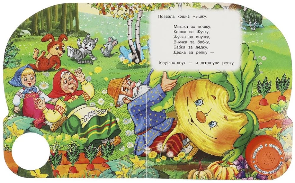 Репка