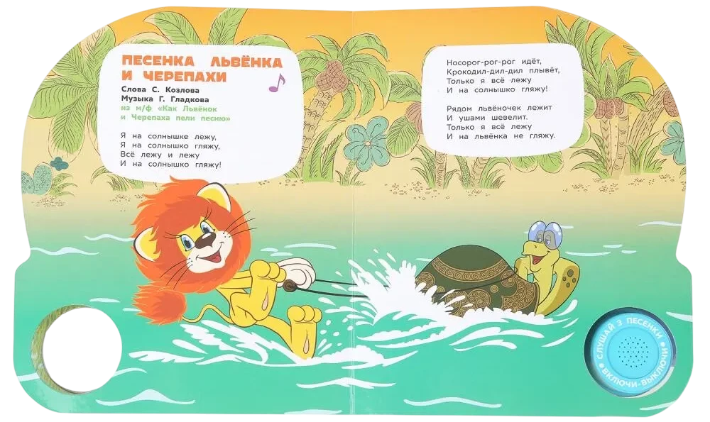 Песенки для друзей