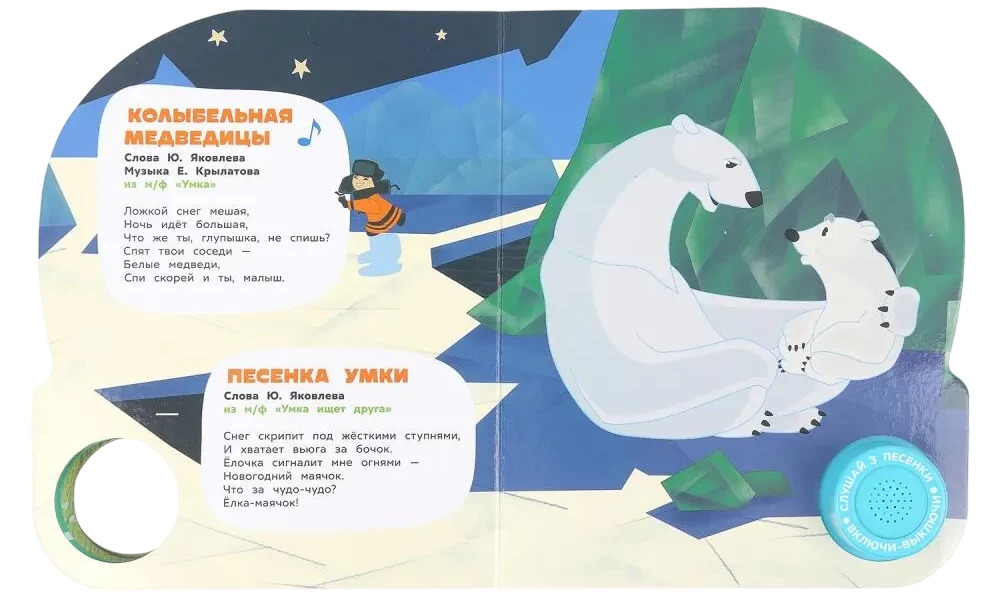 Песенки для друзей
