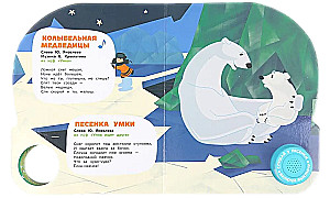 Песенки для друзей