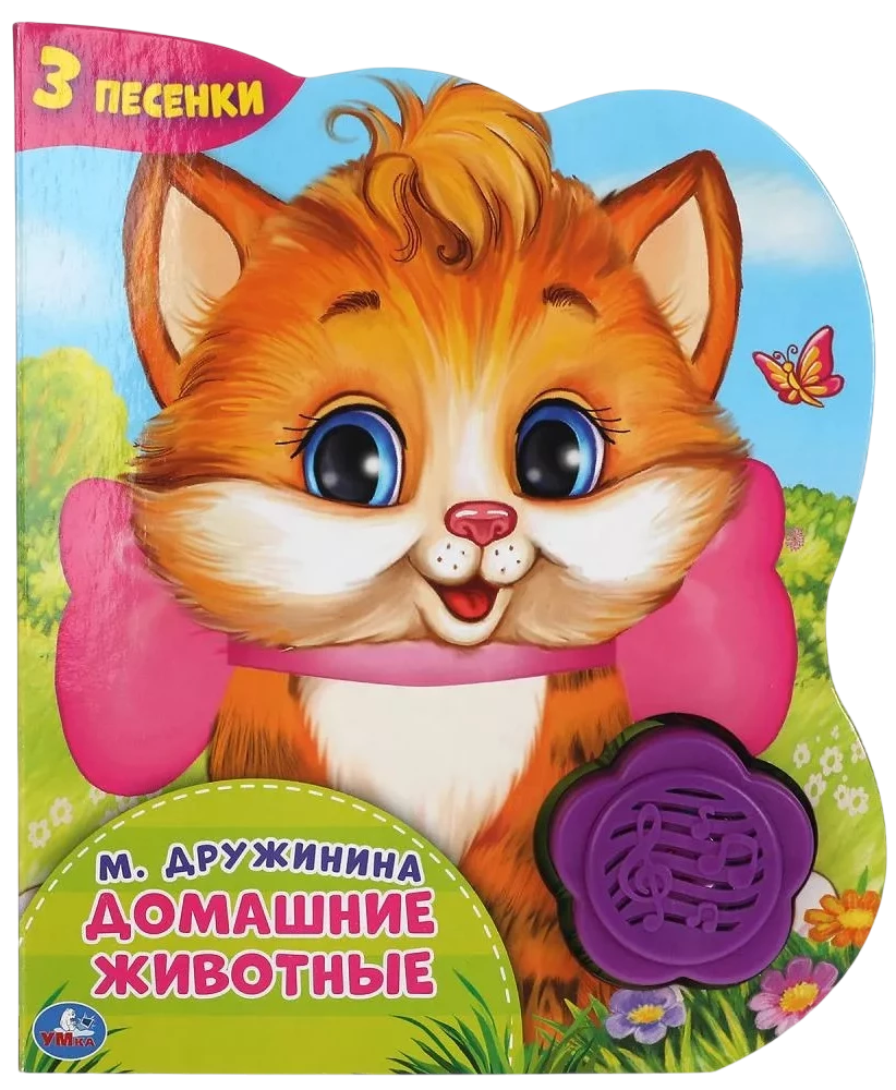 Mājas dzīvnieki