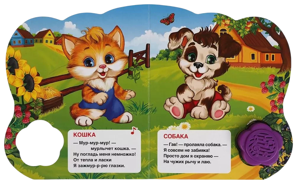 Mājas dzīvnieki