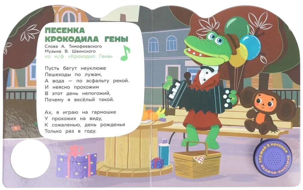 Любимые мультгерои