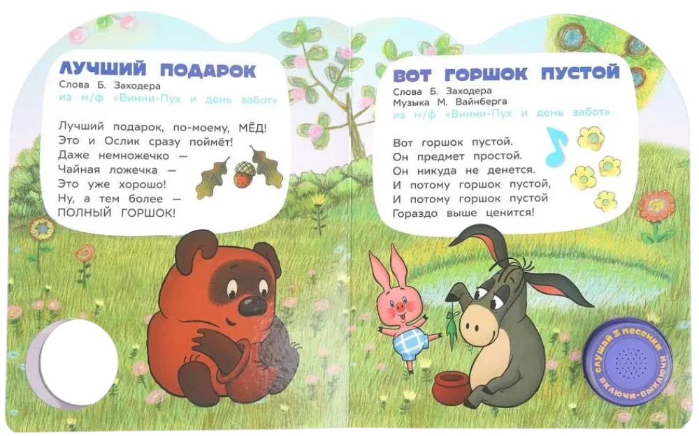 Любимые мультгерои