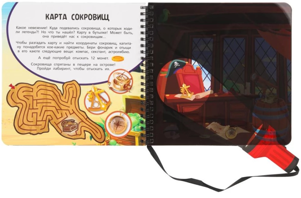 В поисках сокровищ