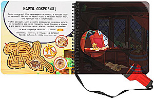 В поисках сокровищ