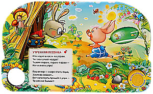 Песенки винни-пуха