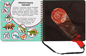 По следам динозавров