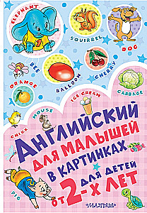 Angļu valoda mazajiem attēlos