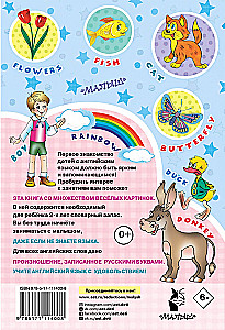 Angļu valoda mazajiem attēlos