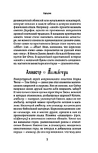 Vārdu lāde. Atveram pareizticīgo slāvu valodas noslēpumus