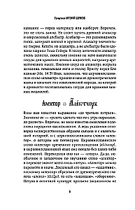 Vārdu lāde. Atveram pareizticīgo slāvu valodas noslēpumus