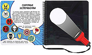 Поймай злодеев